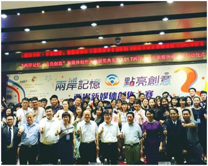 「两岸新媒体创作大赛颁奖典礼」暨「2017两岸大学生新媒体研习营启动仪式」昨早在北京台湾会馆举行。