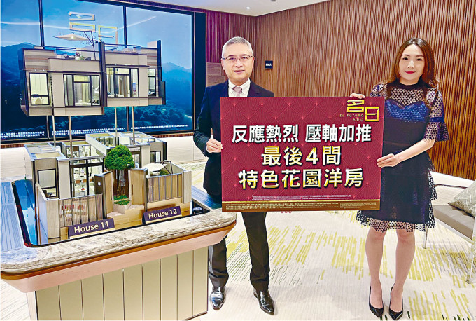 长实黄思聪（左）表示，名日．九肚山推售4座洋房。旁为陈咏慈。