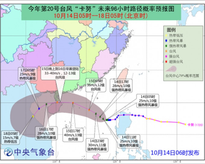 卡努路線圖。圖:中央氣象台