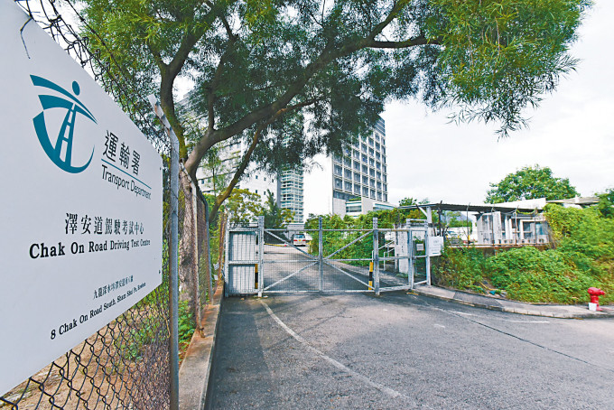 政府擬改劃現時用作石硤尾澤安道駕駛考試中心的澤安道南用地，發展公營房屋。