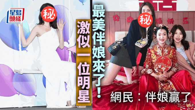 网传照片中的伴娘（右图左一）被网民指酷似一名台湾女艺人。(互联网)