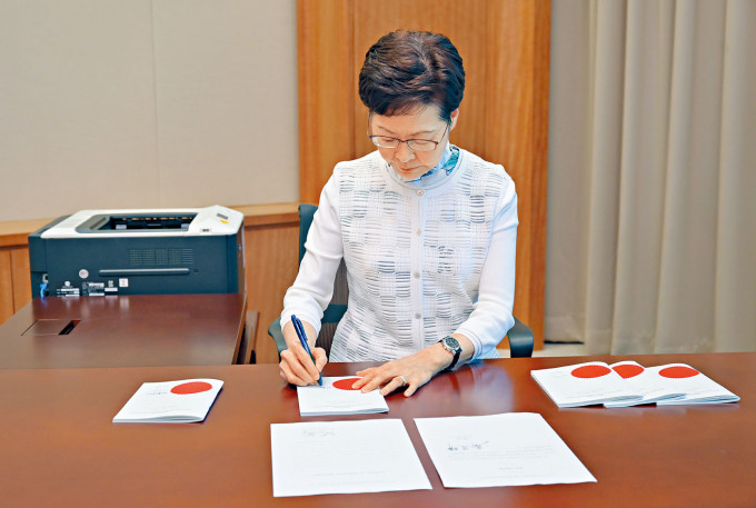 林郑月娥签署《二〇二一年公职（参选及任职）（杂项修订）条例草案》，今日刊宪生效。