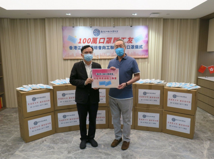 香港江苏社团总会向工联会捐赠100万个口罩。工联会FB图片