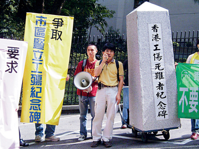 2003年工權會已故總幹事陳錦康（黃衣），爭取設立工殤紀念碑。
