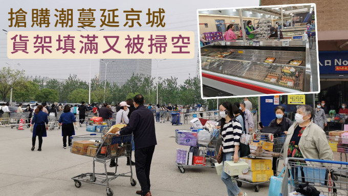 北京朝阳区展开大型核酸检测，抢购潮蔓延京城。张言天摄