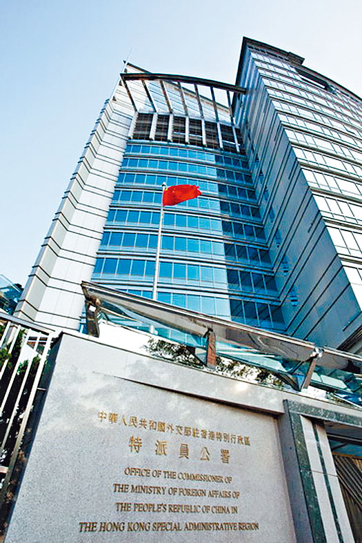 外交部駐港公署指美方出於搞亂香港的企圖，故意歪曲一國兩制。