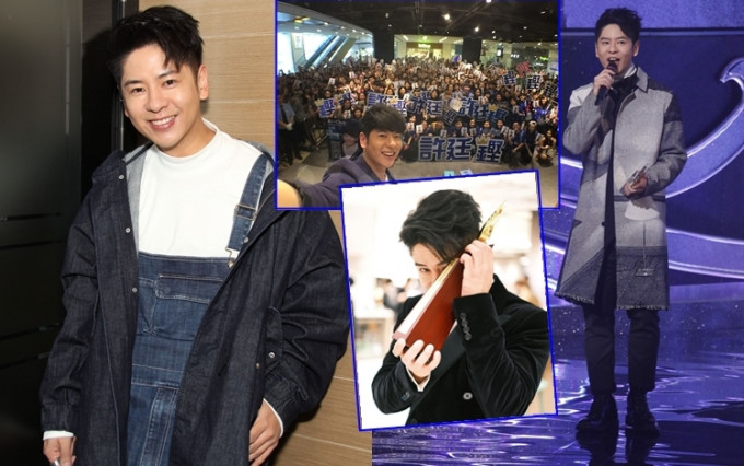 许廷铿曾被TVB迫上一线喺《劲歌总选》扫三奖，但满足程度及不上夺今年商台《叱咤》「男歌手」金奖。