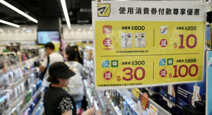 支付宝香港指近25万用户已用完首轮消费券。资料图片
