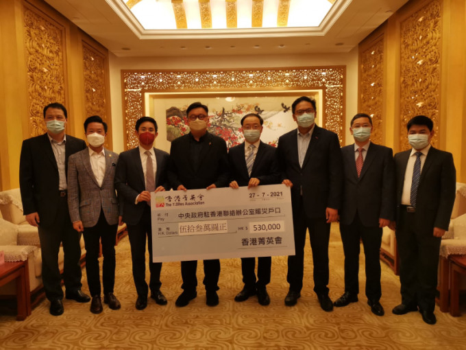 香港菁英会透过中联办，向河南灾区捐款53万元正。