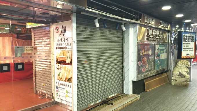 「洪家手作」荃灣店面已經清拆招牌。