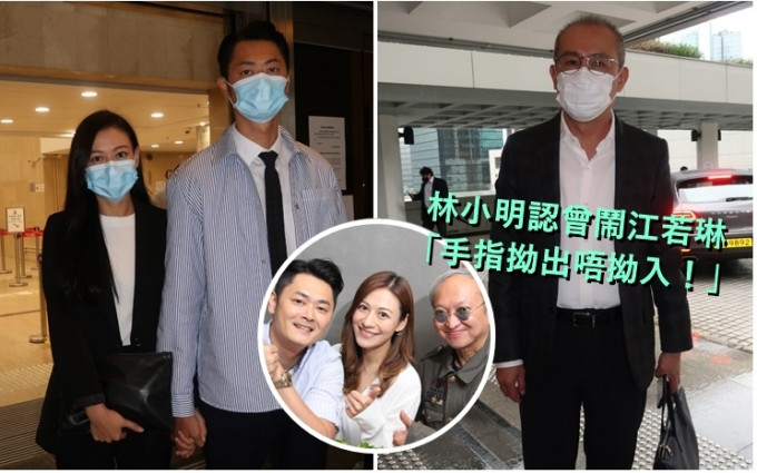江若琳和林小明的官司今日续审。