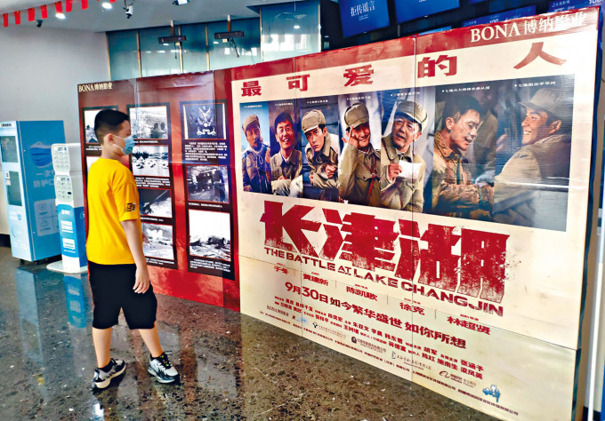 ■市民在福州电影院观看《长津湖》海报。
