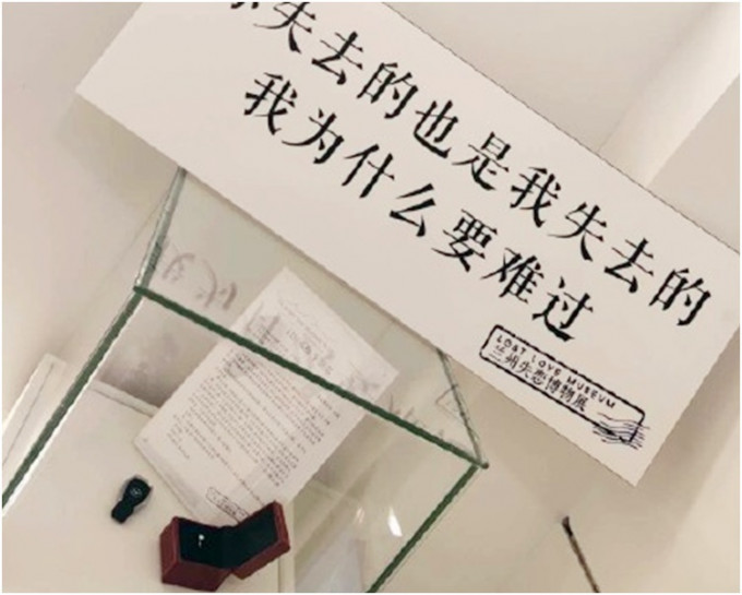 一场以「失恋」为主题的展览在甘肃省兰州市开展。 网图