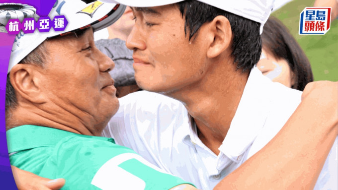 许龙一今年赢得首个亚洲巡回赛后，同爸爸感动拥抱。