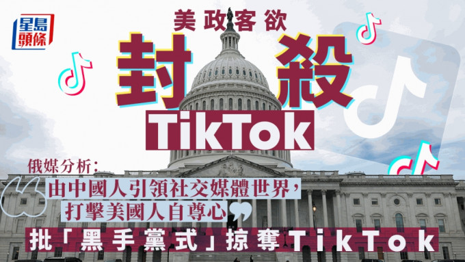 美国极力打压TikTok发展