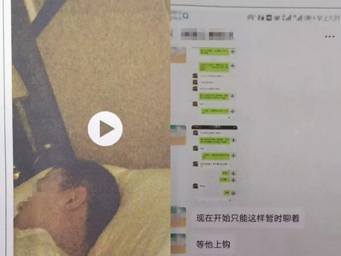 浙江一名男子與前女友分手後，對方隨即認識了新男友，於是花錢請人勾引前女友的現任男友。　網上圖片