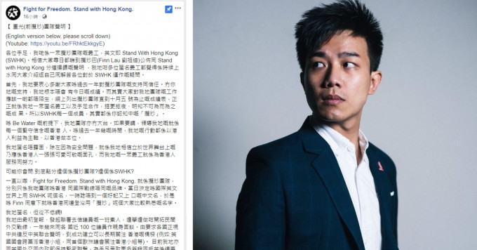 「揽炒巴」刘祖廸 （右）与 SWHK团队就一千六万元的众筹资金调配出现分歧。