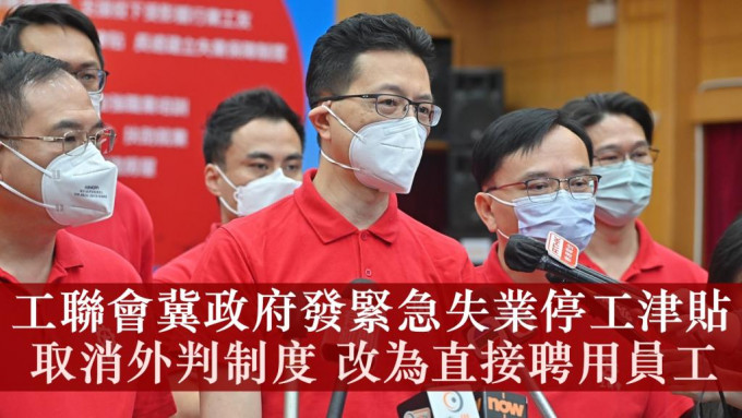 工聯會會長吳秋北表示，疫情肆虐突顯社會應對風險及制度的脆弱性。