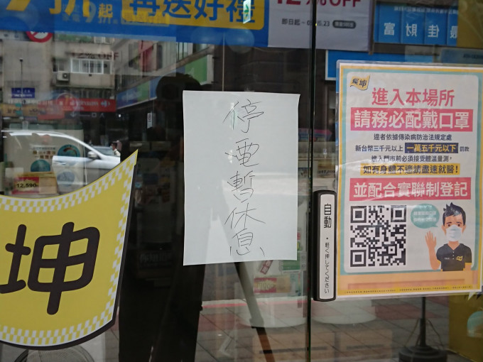 台北市东湖部分商店暂停营业。facebook专页我们的岛图片