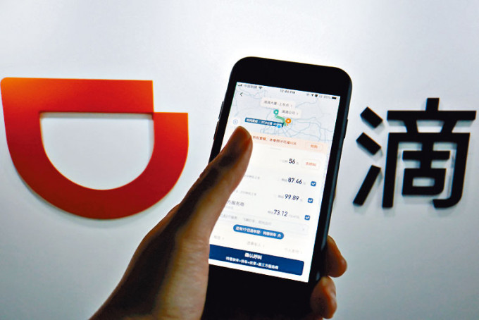 滴滴受网约车App被下架影响，中国出行业务收入跌15%。