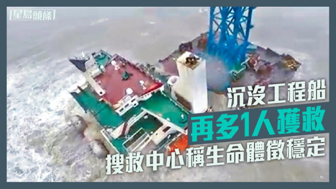 台风「暹芭」吹袭本港及广东省期间，一艘内地工程船「福景001」在香港西南面海域发生断船。