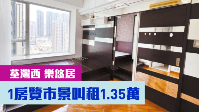 荃湾西乐悠居低层18室，实用面积312方尺，最新以月租13500元招租。