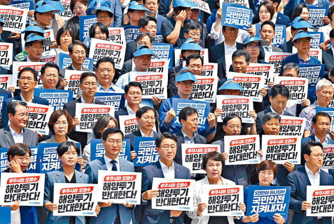 南韓最大在野黨共同民主黨的議員和黨員，周五在國會大樓前抗議福島核污水排海計畫。