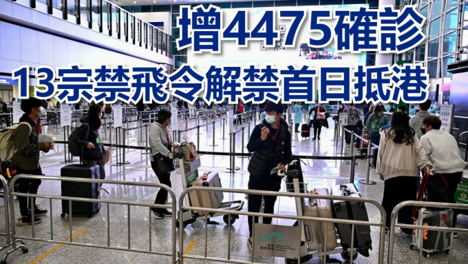 13宗確診是昨日機場來港人士。資料圖片