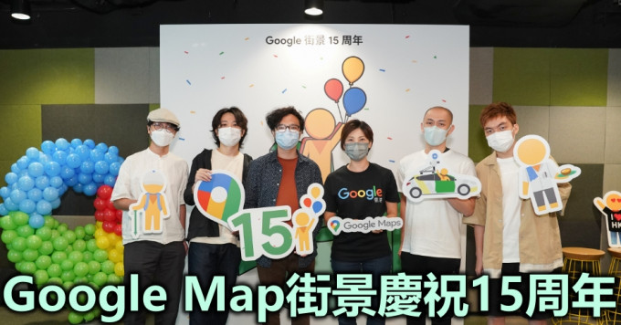 Google Map街景慶祝15周年，推3大全新功能。
