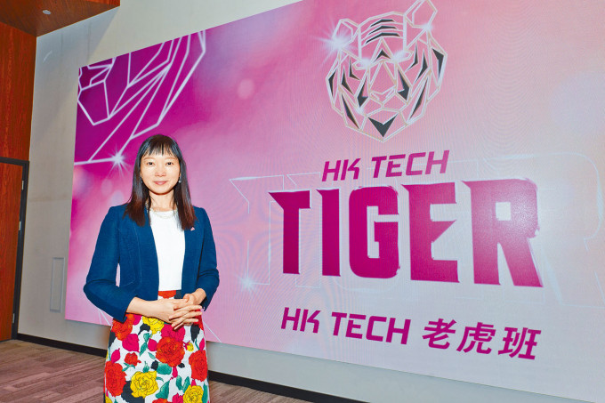 城大推出「HK TECH老虎班」，李娟指學生可按興趣選修雙學位等課程。
