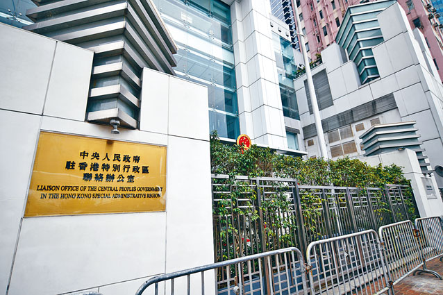 ■中聯辦發言人表明，「高度自治並非完全自治」，香港的高度自治權，包括立法權，均來源於中央授權。