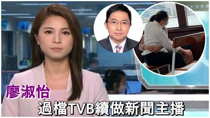 廖淑怡早前被卷入许方辉绯闻，近日被发现已过档TVB。