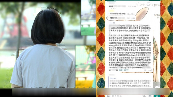 东张西望丨中四女遭校园欺凌屡被斥滥交患PTSD 母批校方惩罚零阻吓