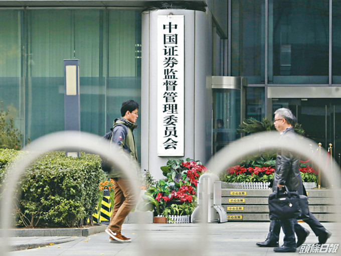 中證監公布，上海、深圳及北京證券交易所，進一步降低證券交易經手費。