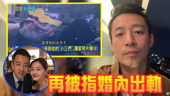 汪小菲再被指婚內出軌，今次連相都有埋。