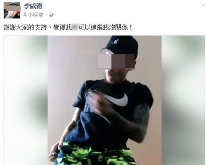 李威德在Fb發文喊冤稱： 「覺得我X可以追蹤我沒關係」。圖:李威德Fb