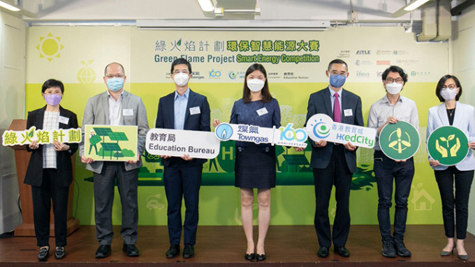 教城与煤气公司代表主持「环保智慧能源大赛」启动礼。