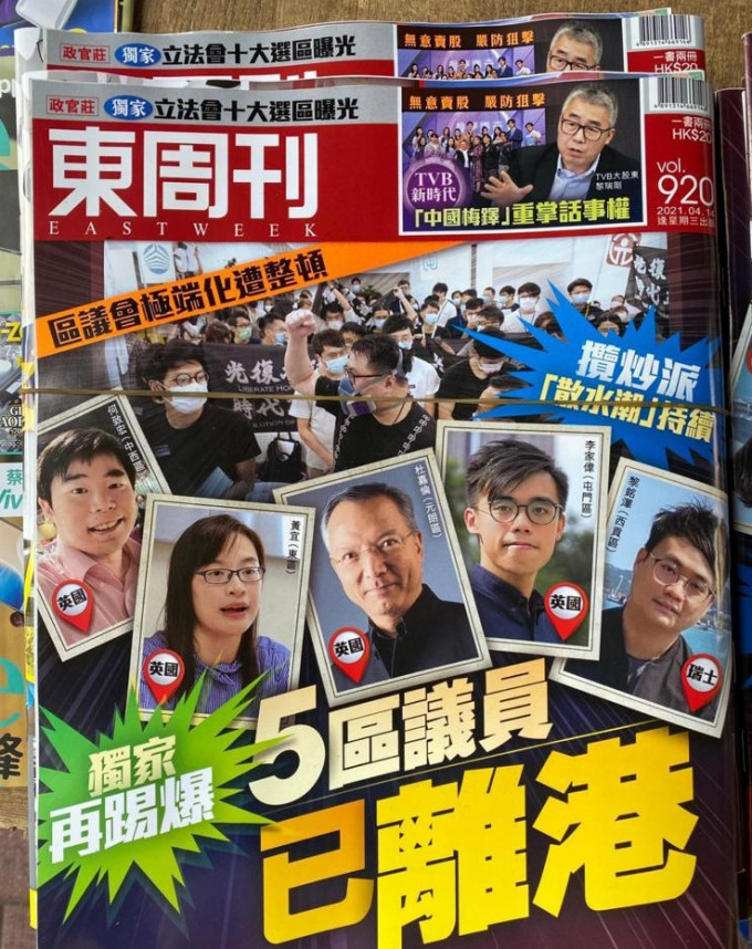 最新一期《东周刊》独家报道。