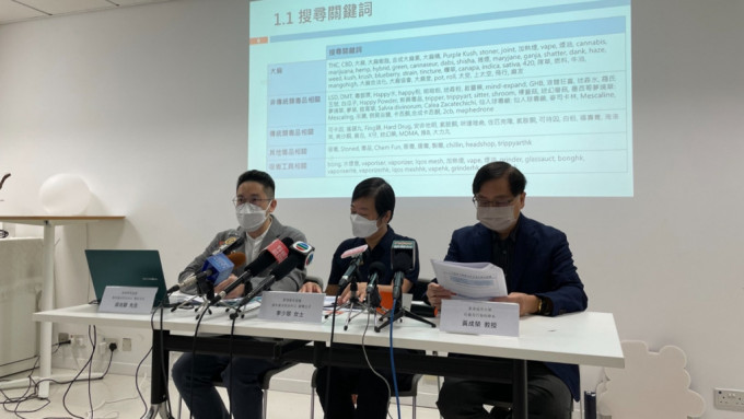 香港青年協會青年違法防治中心發表一項有關社交媒體毒品訊息調查。