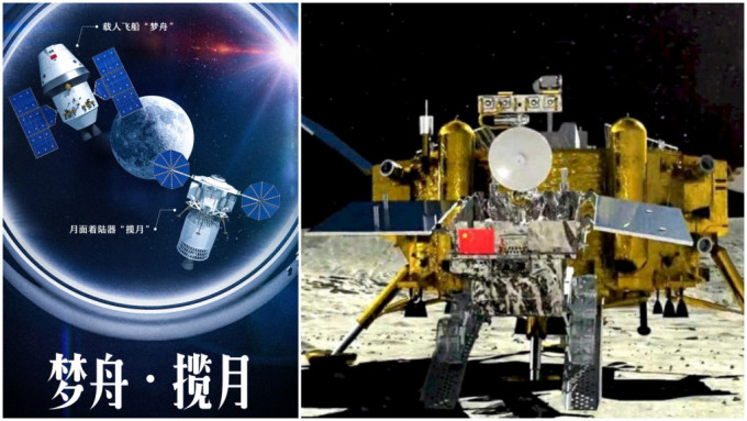 中国载人月球探测飞行器命名为「梦舟」、「揽月」。