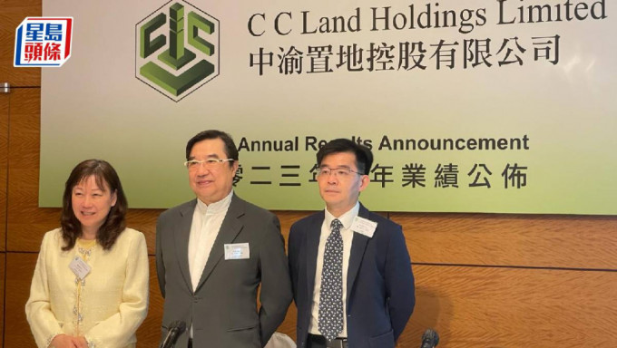 （左起）中渝置地（1224）投資者關係主管陳綺華、副主席及董事總經理林孝文，以及財務總監林學偉。