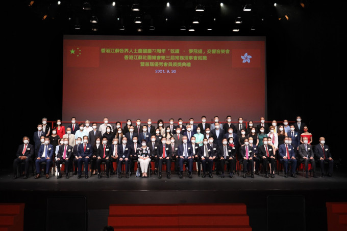 香港江蘇社團總會以交響音樂會慶國慶。