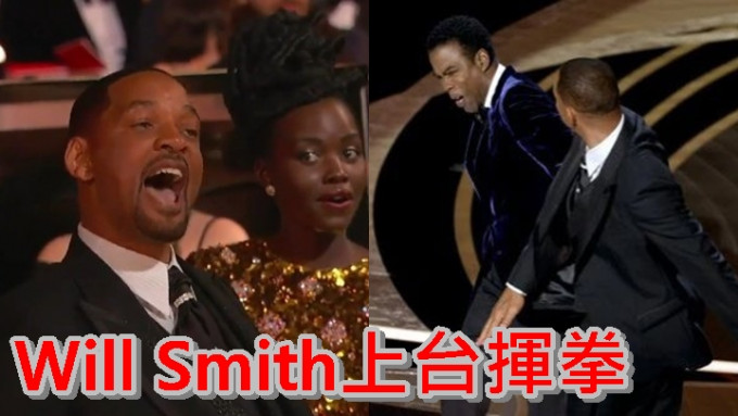 Will Smith吓亲宾客。