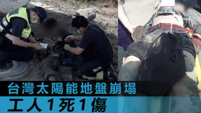 一名工人被救出时已气绝；另一人左手骨折，无生命危险。资料图片