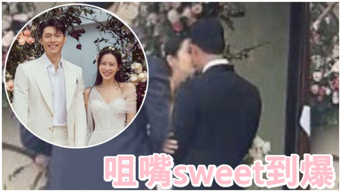 今日有玄彬孫藝珍昨天婚禮的更多照片曝光。