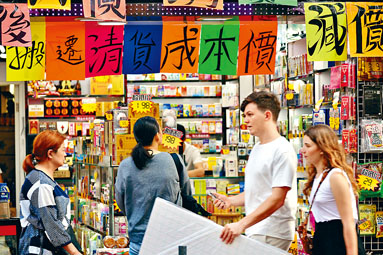■反修例連串暴力衝突已嚴重影響香港經濟。