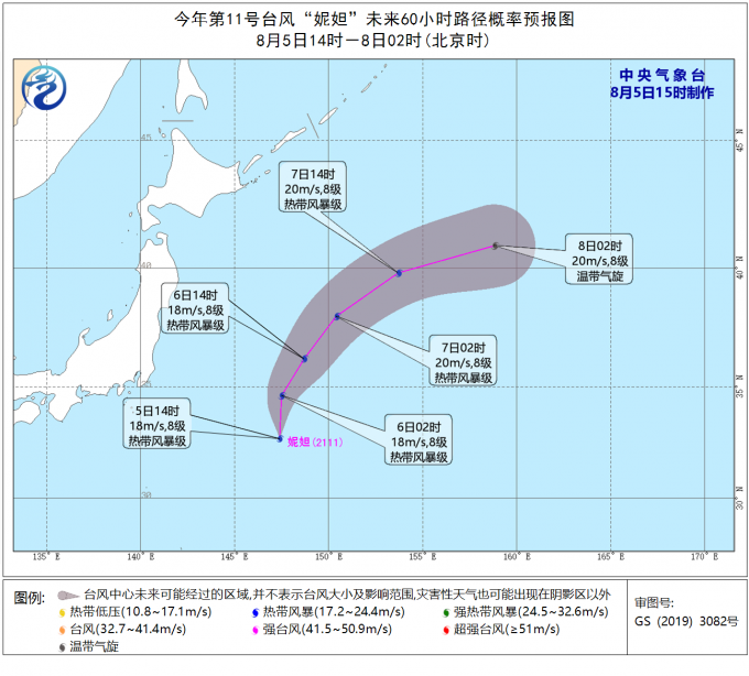 「妮妲」会北上太平洋并转化温带气旋。中央气象台图片