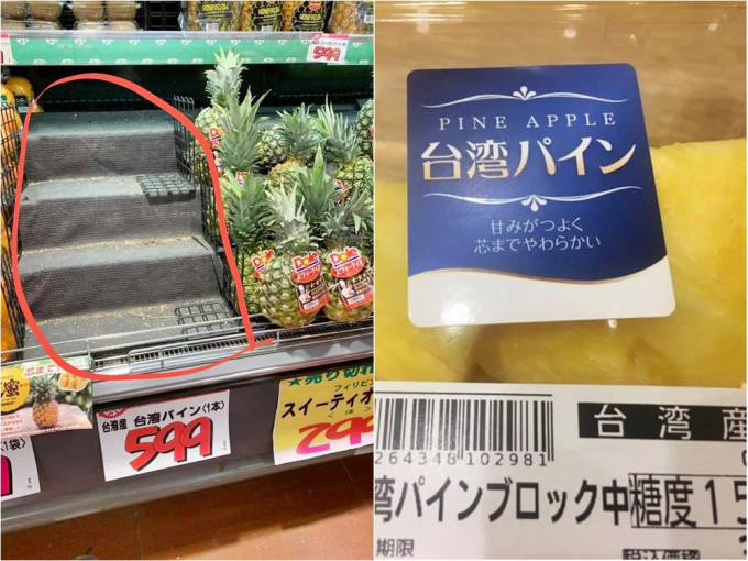 有日本網民分享指，超市內的台灣菠蘿被搶光。FB群組「日台交流広場（台湾と日本）」圖片