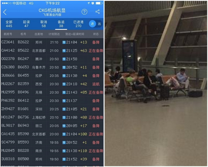 两宗扰航事件共造成重庆机场40多个航班备降，60多个航班取消，140多个航班延误。 网图