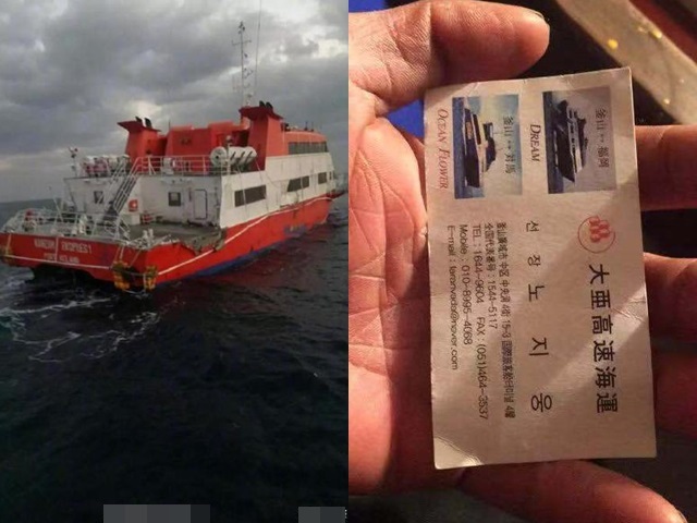浙江漁船在中國東海海域發現一艘無人遊輪。網上圖片